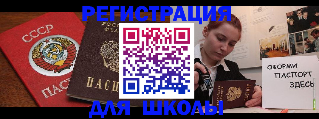 временная регистрация собственник в Катав-Ивановске